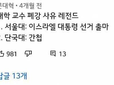 대학 강의 폐강 사유 레전드