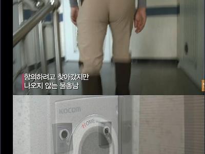 캣맘을 공격하는 물총남