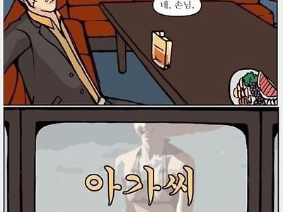 야! 아가씨 불러!