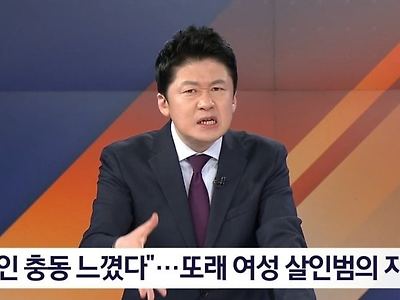 정유정 사건 분노한 앵커 ㅎㄷㄷㄷㄷ.jpg