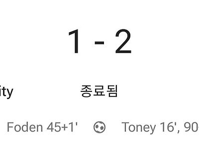 슬슬 "맨시티 버스" 타고싶내