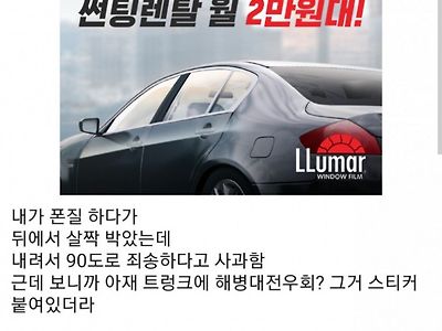 사고난 운전자