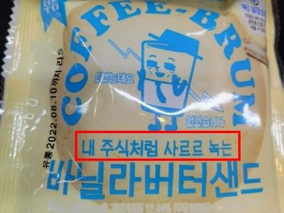 나온지 하루만에 중지된 이마트24 신제품