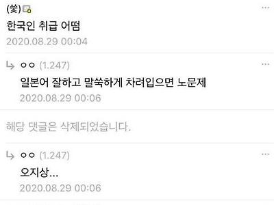 일본 8년 살았다.. 질문 받는다