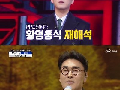 [단독]황영웅-조항조 ‘불타는트롯맨’ 특혜의혹 가중…실체없는 소속사
