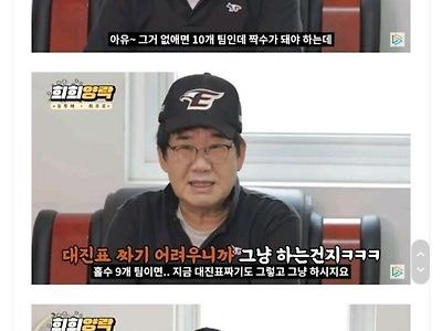 한화 회장님한테 질문하는 최양락