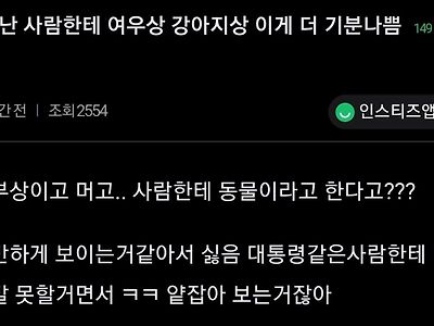 여우상이라고 얼평하는거 기분나쁨.jpg