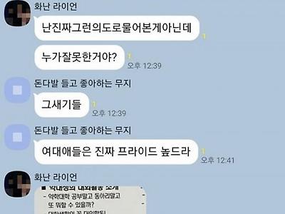 숙대약대 소식 물어보다가 블럭 먹음