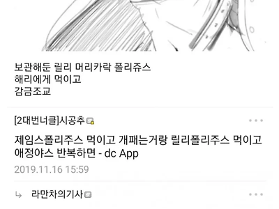 해리포터, 악마적 발상