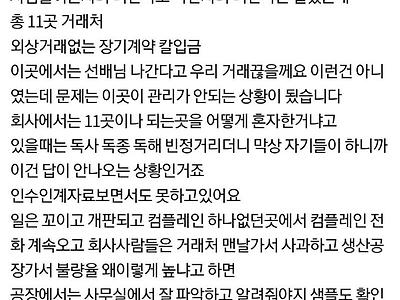 사람 한명 퇴사해서 망할거 같은 회사