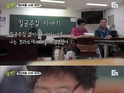 유재석이 방송 중에 표정관리 못했던 일화