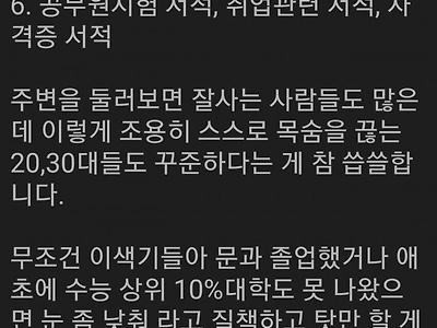 현직 공무원이 말하는 2030 자살