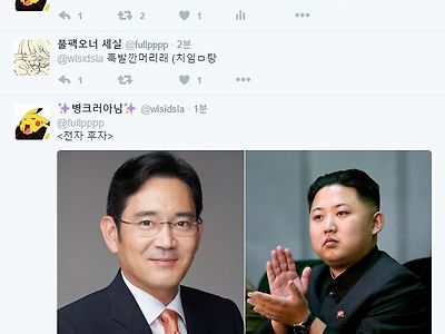 현실에 존재하는 재벌 2세 vs 어린나이에 즉위한 왕자