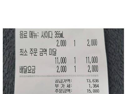 실수로 사이다만 시킴