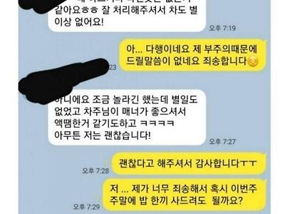 이쁜 여자한테 번호따인 디씨인 ㄷㄷㄷ