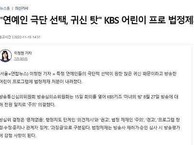 연예인 극단적 선택 귀신탓 이라는 방송...jpg
