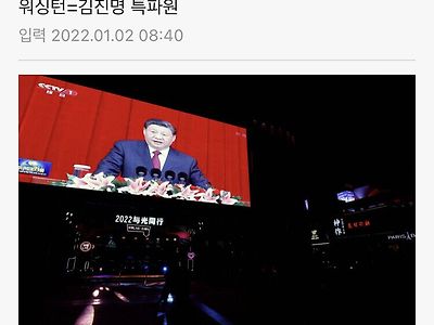 속보, 짱깨 거리던 애들 중국에서 감시 중