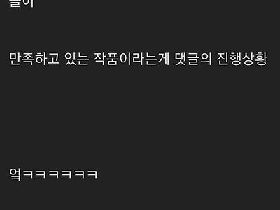 무틀딱 아재들이 환장하는 여성향 로맨스 소설