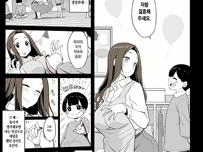 15년만에 만난 선생님.manhwa