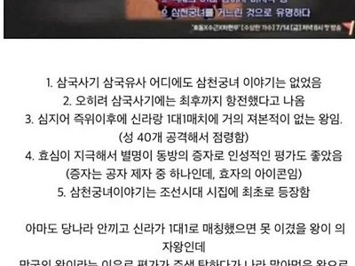 한반도 역사상 가장 억울한 왕jpg