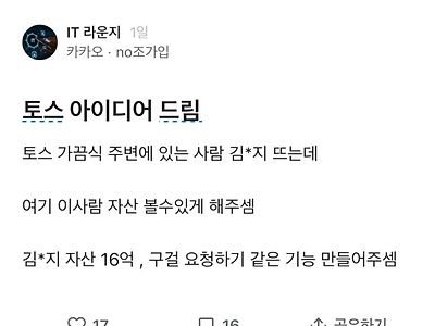 토스에 추가하면 좋을 기능