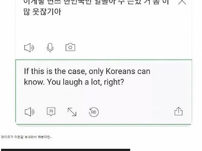 한국인들만 아는 암호가 뚫림