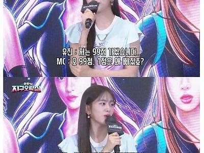 안유진 극딜하는 나영석 PD