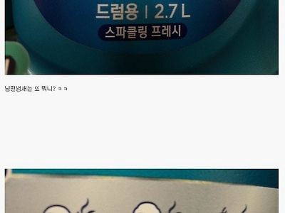 남편 냄새. jpg