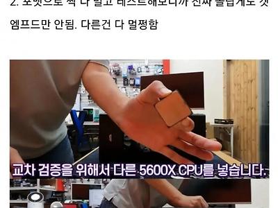 특정 게임만 안 돌아가는 컴퓨터 고장