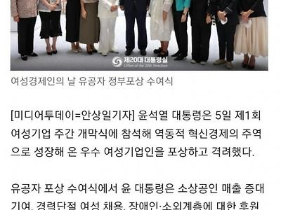 여성 경제인 많아야 대한민국 미래 밝아