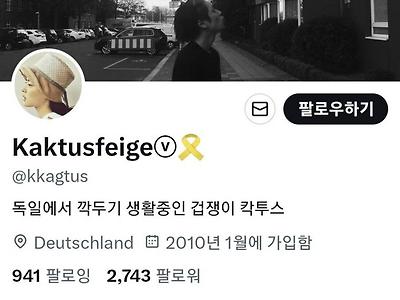 독일에서 만난 일본인이 하는 교자