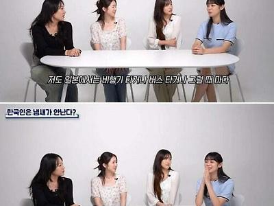 일본인들이 부러워하는 한국인 특징