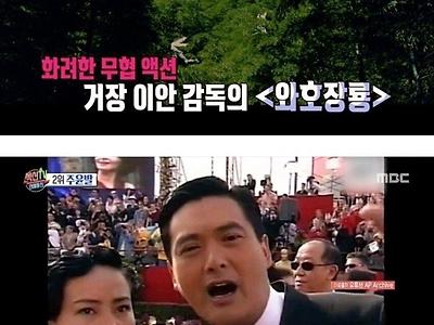 홍콩사람들이 가장 좋아한다는 연예인