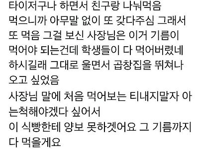 곱창 처음 먹으러 갔던 날