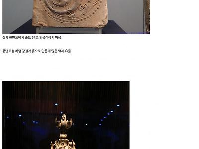 이번 로아사태로 알아보는 한국고대사 문양