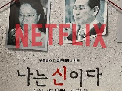 실시간으로 전두환 손주 보면 나만 이거 생각 남???
