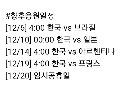 대한민국 임시공휴일 일정