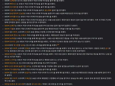 나무위키 방명록 근황