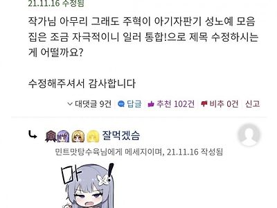 작가 사회적으로 죽이는 법