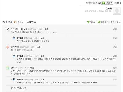 여로남불 레전드.jpg