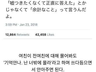 전여친 물어보는 여친한테 대답하는 방법