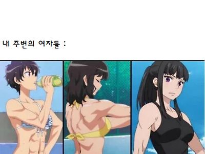 여자들이 자기가 좋아하는 남자 앞에 섰을 때