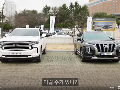 이번에 한국출시하는 대형 SUV 크기