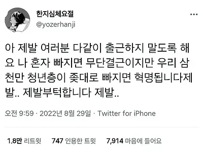 삼천만 국민이 모이면 해낼 수 있는 것