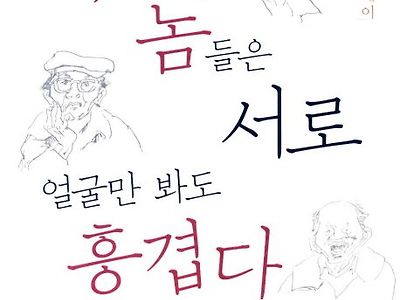 길가면서 펨붕이들 알아보는 법