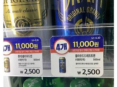 해병맥주