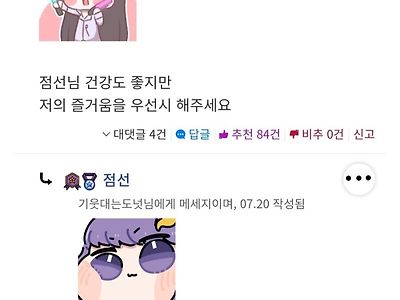 작가님한테 보내는 최고의극찬