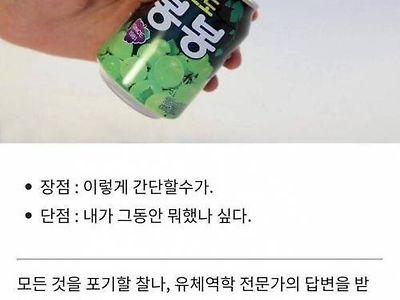 포도 봉봉 건더기 다 먹을 수 있는 방법