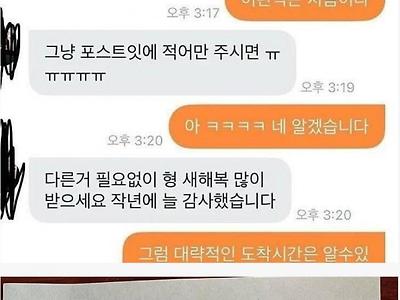 눈물겨운 어느 유부남의 당근마켓