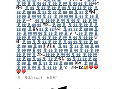 이민정 인스타 댓글.jpg